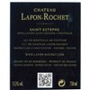 Château Lafon Rochet - Saint-Estèphe 2012 