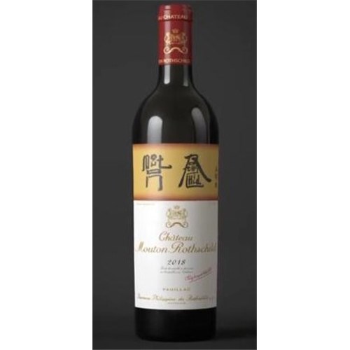 Mouton Rothschild - Pauillac 2018